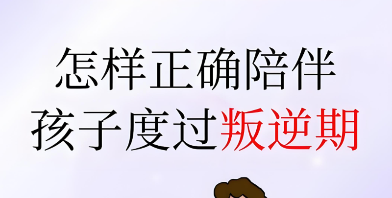 青少年叛逆封闭式训练营