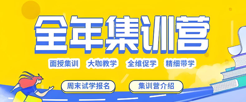 太原封闭式考研辅导班