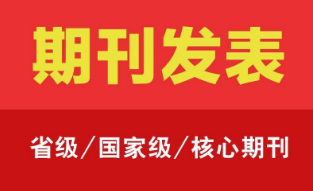 2025靠谱期十大刊论文辅导机构推荐一览