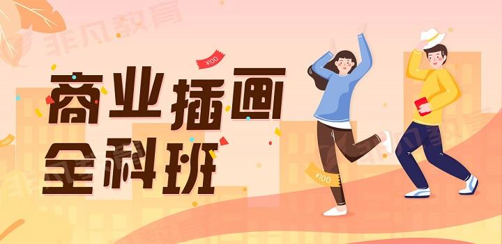 2025烟台插画线下集训机构十大排行榜推荐