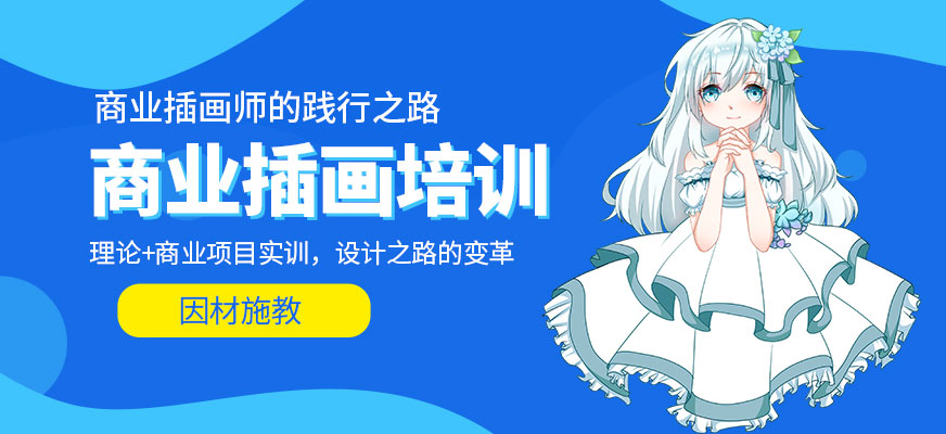 2025烟台插画线下集训机构十大排行榜推荐