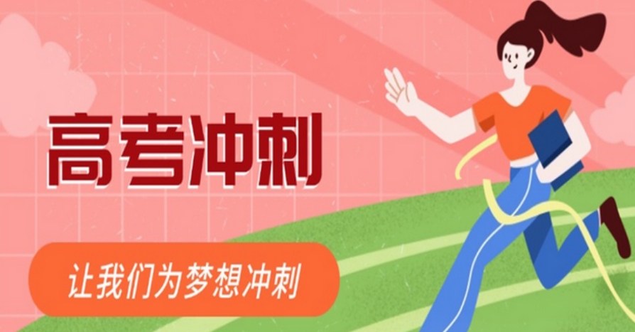 上海高考集训班