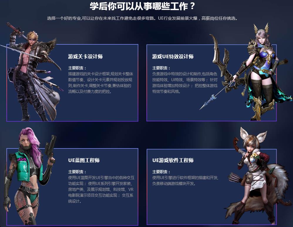 虚幻引擎5培训机构排行