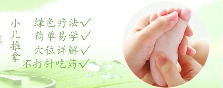 中医小儿推拿学校