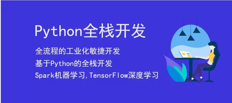 达内教育