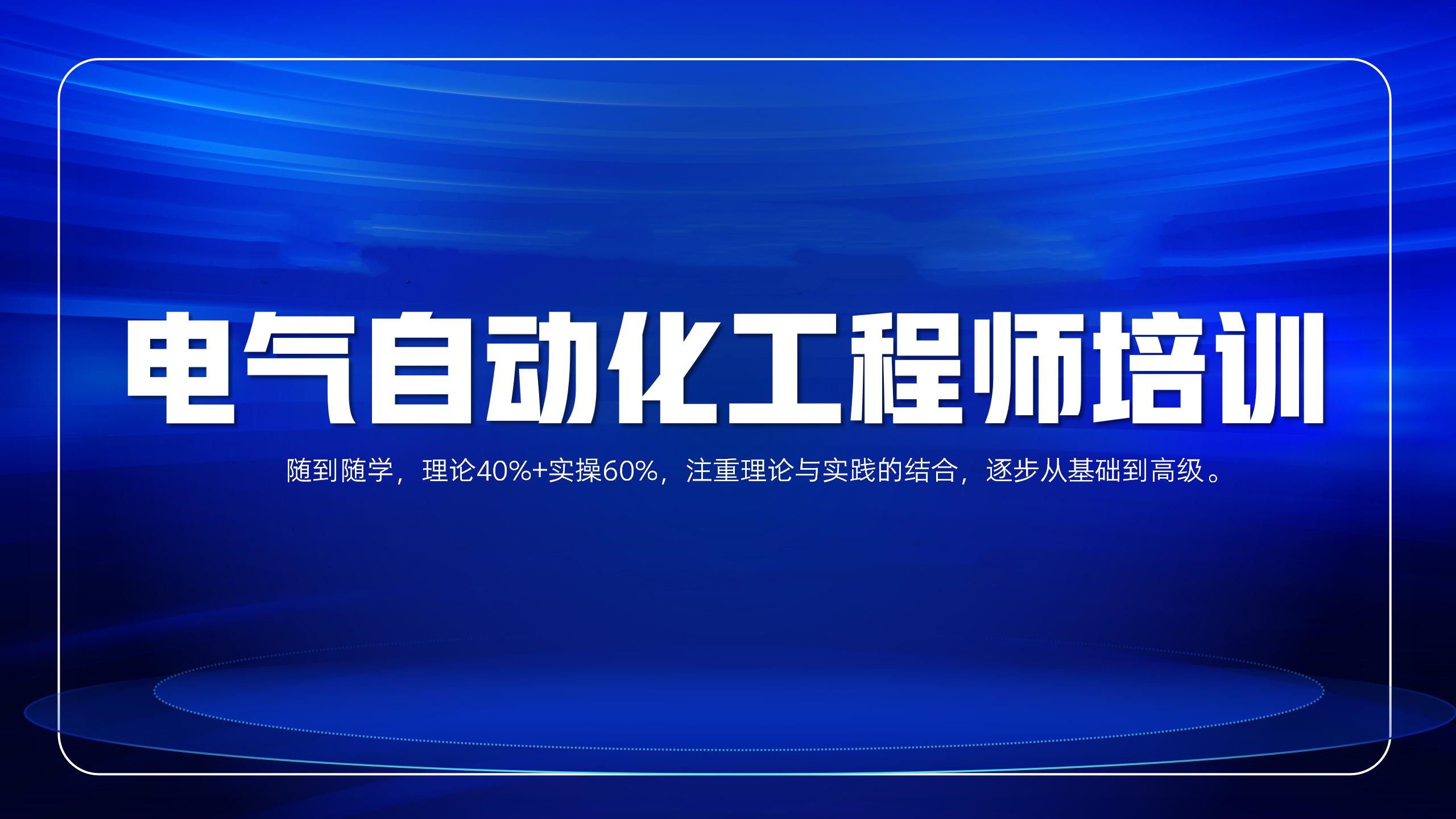 详解2025成都plc工程师培训机构排名十大汇总 详解2025成都plc工程师培训机构排名十大汇总