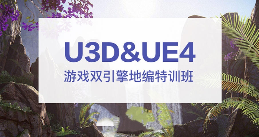 2025年游戏地编师培训学校