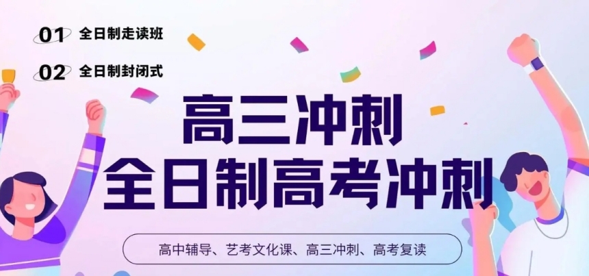 南昌高考培训冲刺班十大名单发布一览 南昌高考培训冲刺班十大名单发布一览