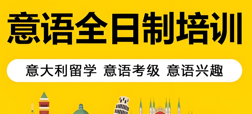 全面掌握小语种语言的学习！济南小语种培训学校列表10大排行