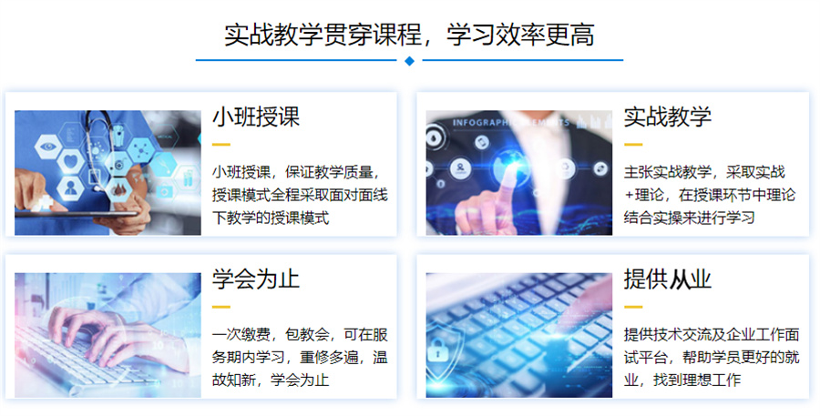 web前端培训机构