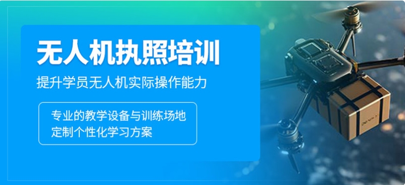 遨游蓝天|深圳10大无人机培训机构排名出炉.jpg