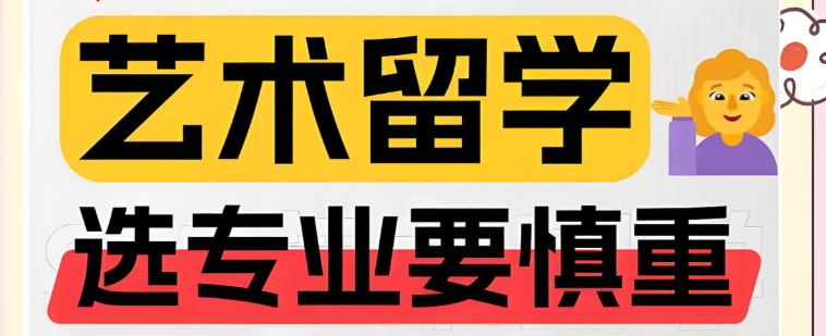 武汉艺术生留学中介机构比较好的10大排行名单介绍 武汉艺术生留学中介机构比较好的10大排行名单介绍