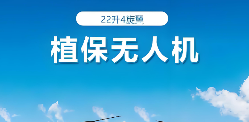农用无人机驾驶证