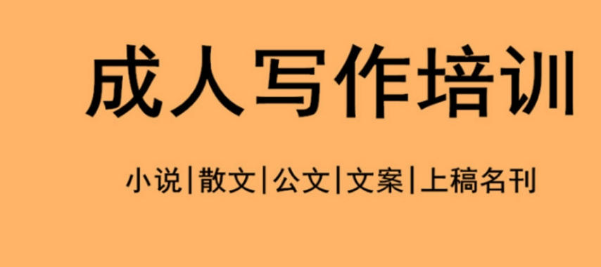 学短剧写作培训机构