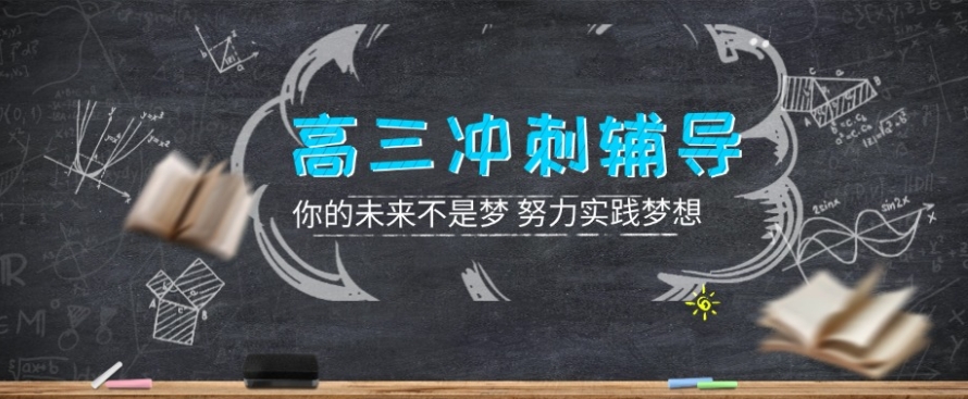 合肥冲刺高考/高三全托封闭集训班十大排名名单公布.jpg