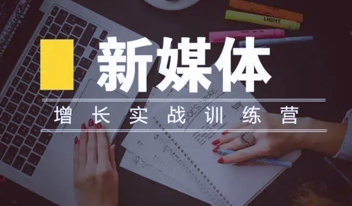 武汉比较好的新媒体培训机构top10名单榜单