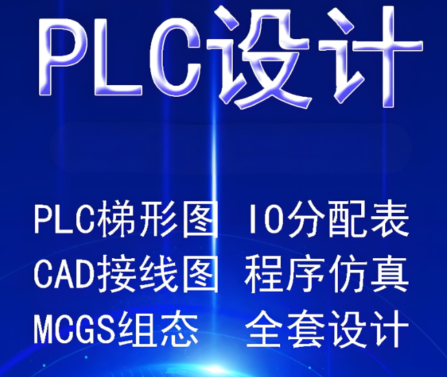 掌握plc编程！10大重庆提供plc编程技术学习的学校名单