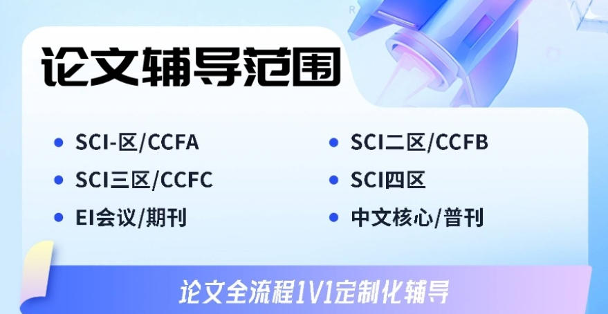 医学SCI辅导发表中介