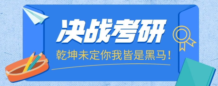 杭州考研比较好的考研全日制封闭式培训班十大排名.jpg