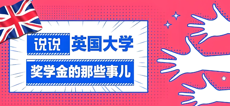 出国留学