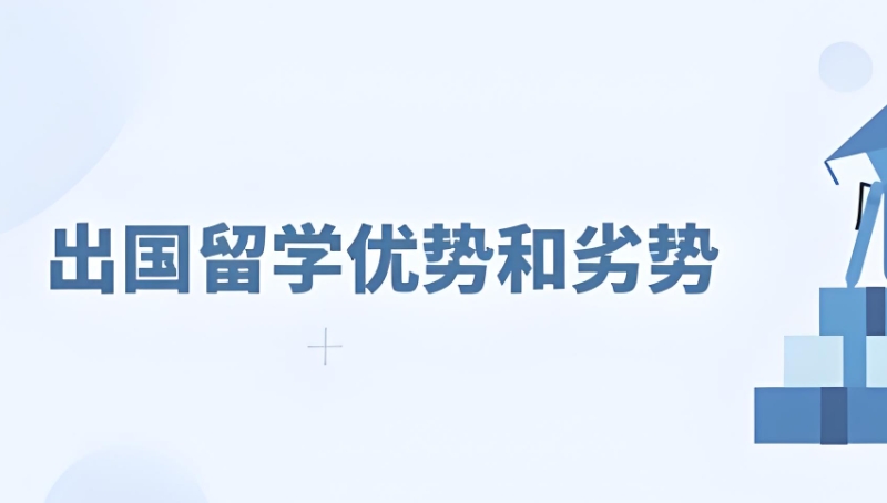 英国留学
