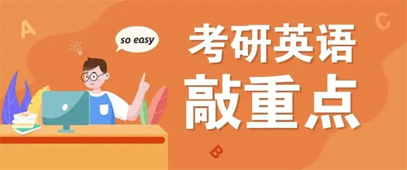 考研辅导机构