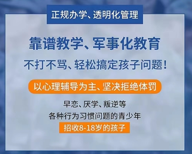 细数江西赣州青少年叛逆教育学校10大排行介绍