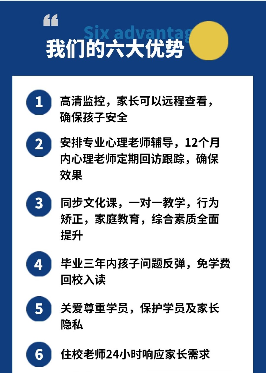 西安叛逆管教青少年机构