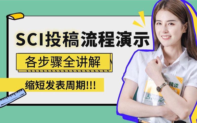 上海靠谱的SCI全程服务机构排行榜前十名单