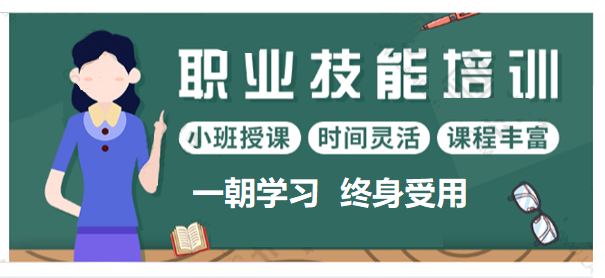 职业技能资格考证培训机构