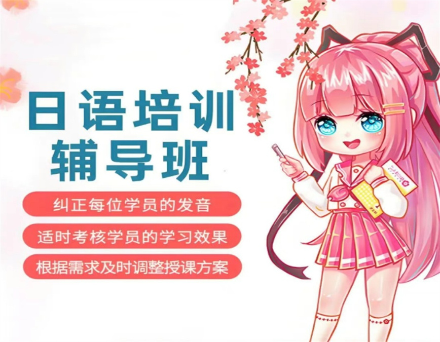 珠海考级日语培训班.jpg