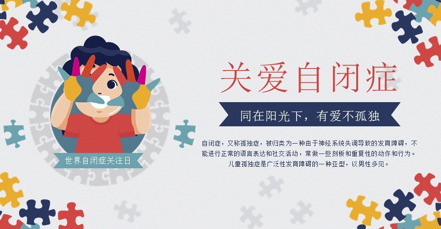 自闭症康复干预机构