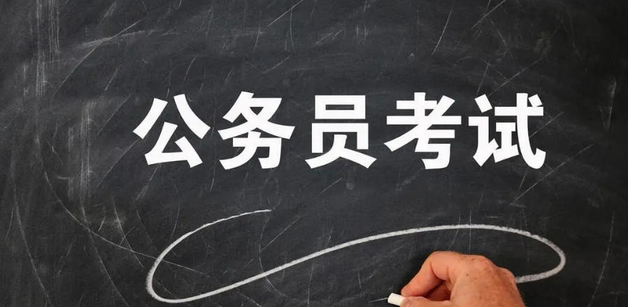 考公培训机构
