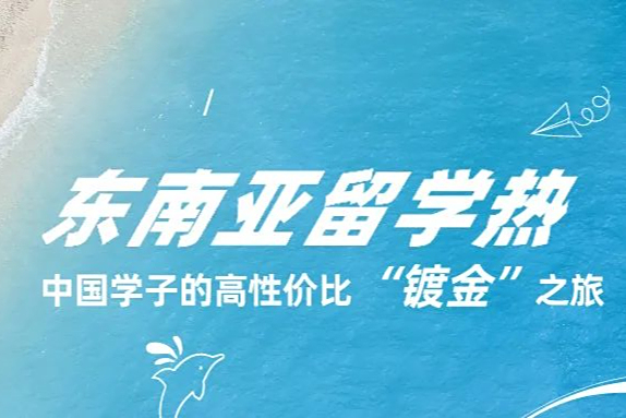 2025年印尼出国留学咨询中介机构有哪些