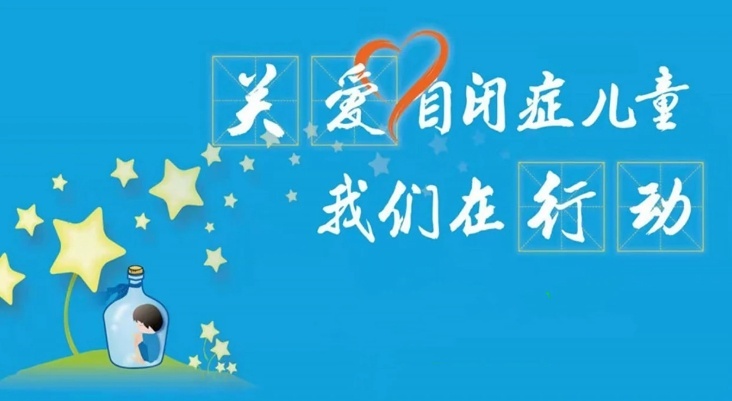 自闭症早期干预机构 自闭症早期干预机构