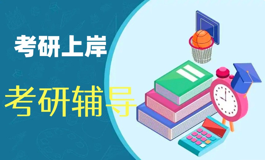 成都考研辅导比较牛的十大机构2026新版排名实力一览.jpg