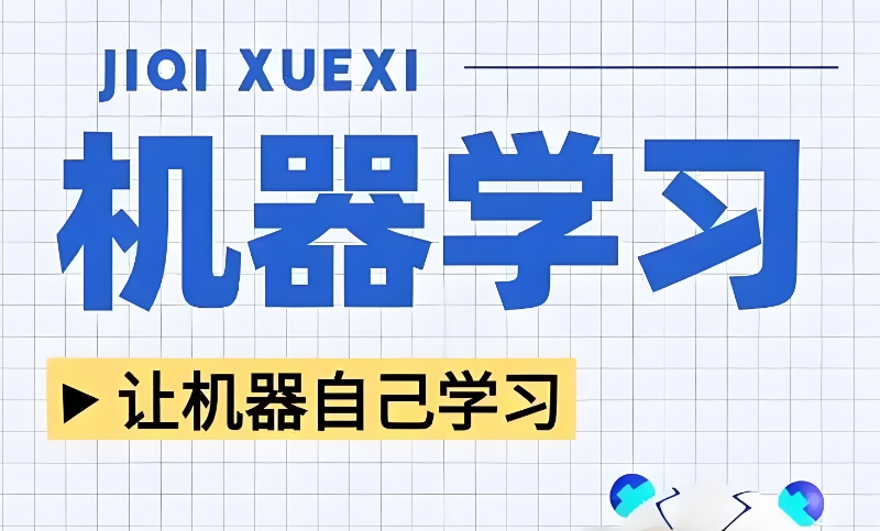 人工智能训练师培训