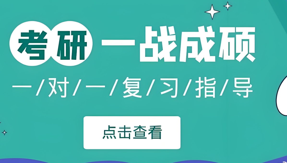 考研辅导机构,考研复习规划,光华园考研,考研10月复习计划 考研辅导机构,考研复习规划,光华园考研,考研10月复习计划