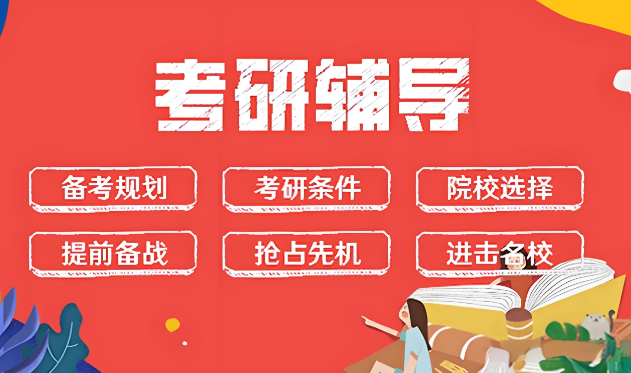 考研辅导机构，考研复习规划，光华园考研，考研10月复习计划