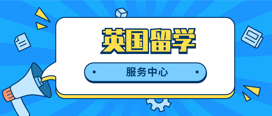 盘点25年英国高中留学中介十大排名