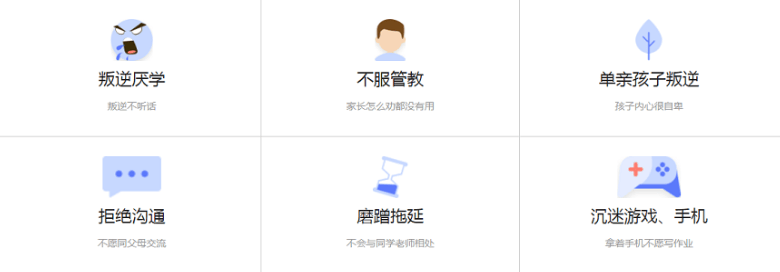 叛逆孩子素质教育学校十大排名榜