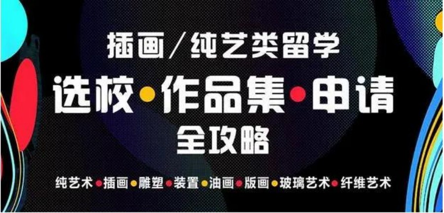 口碑推荐10大武汉艺术生留学中介机构名单 口碑推荐10大武汉艺术生留学中介机构名单