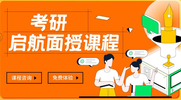 一览郑州考研面授集训营实力榜前五名单 一览郑州考研面授集训营实力榜前五名单