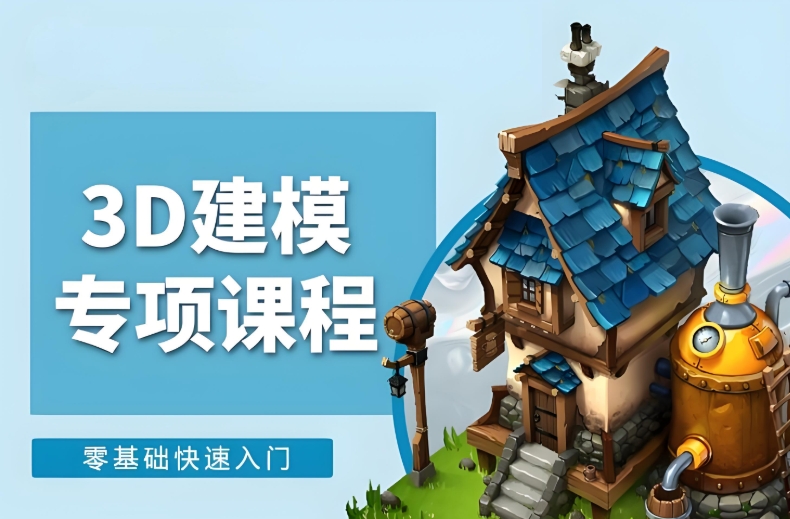 北京3D游戏建模培训机构10大排行名单推荐