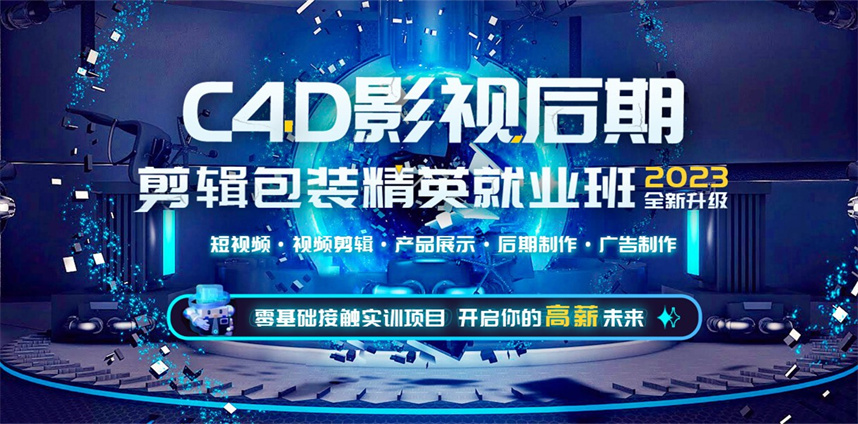 成都十大影视后期培训机构排名