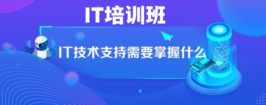 更新北京学IT技术比较厉害的十大计算机编程学校排名TOP榜.jpg