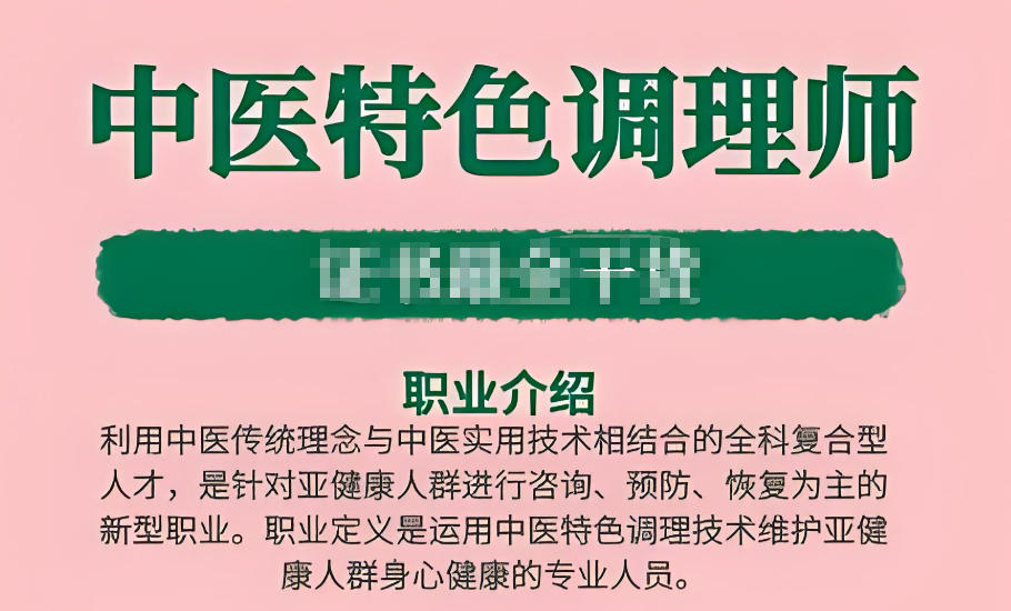 中医康复理疗技术培训 中医康复理疗技术培训