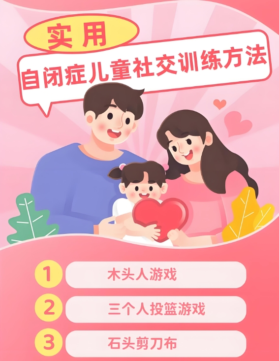 问题儿童康复机构,天津榕泽,儿童自闭症,自闭症康复机构 问题儿童康复机构,天津榕泽,儿童自闭症,自闭症康复机构