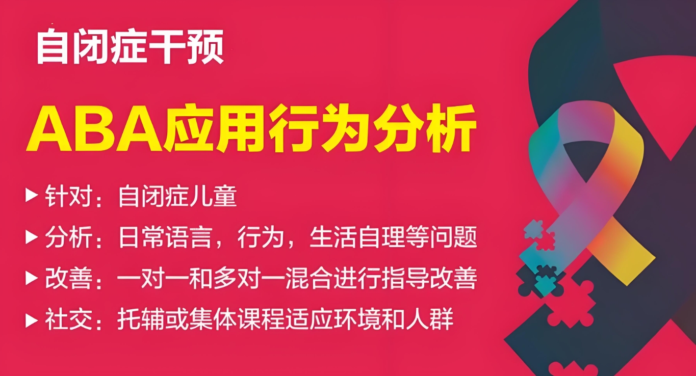 问题儿童康复机构,天津榕泽,儿童自闭症,自闭症康复机构 问题儿童康复机构,天津榕泽,儿童自闭症,自闭症康复机构