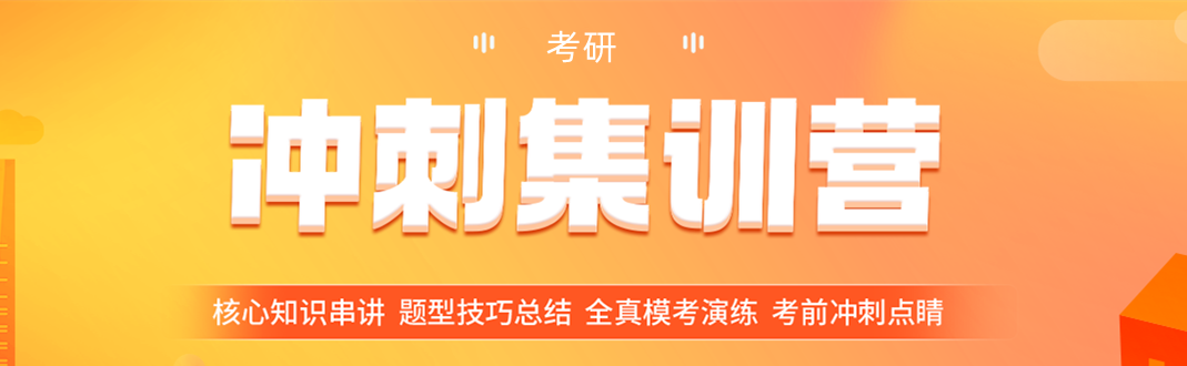 河南26届考研辅导培训机构哪家好 河南26届考研辅导培训机构哪家好